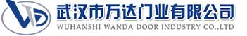 武汉市万达门业有限公司-电动卷帘门-工业门,延安快速卷帘门,延安堆积门